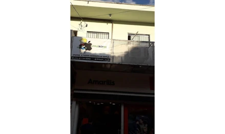 Comercial em Itapevi, Centro, Avenida Rubens Caramez, 73, Centro, SP. Área: 363.34m2